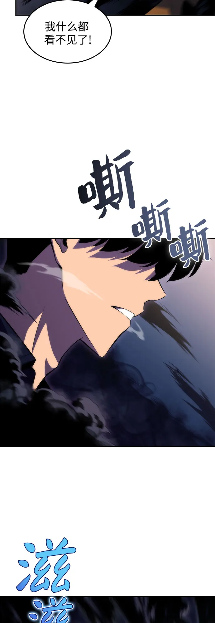 [第62话] 活祭品的仪式（2） 第88页