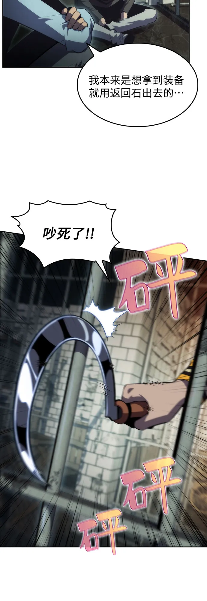 [第61话] 活祭品的仪式（1） 第3页
