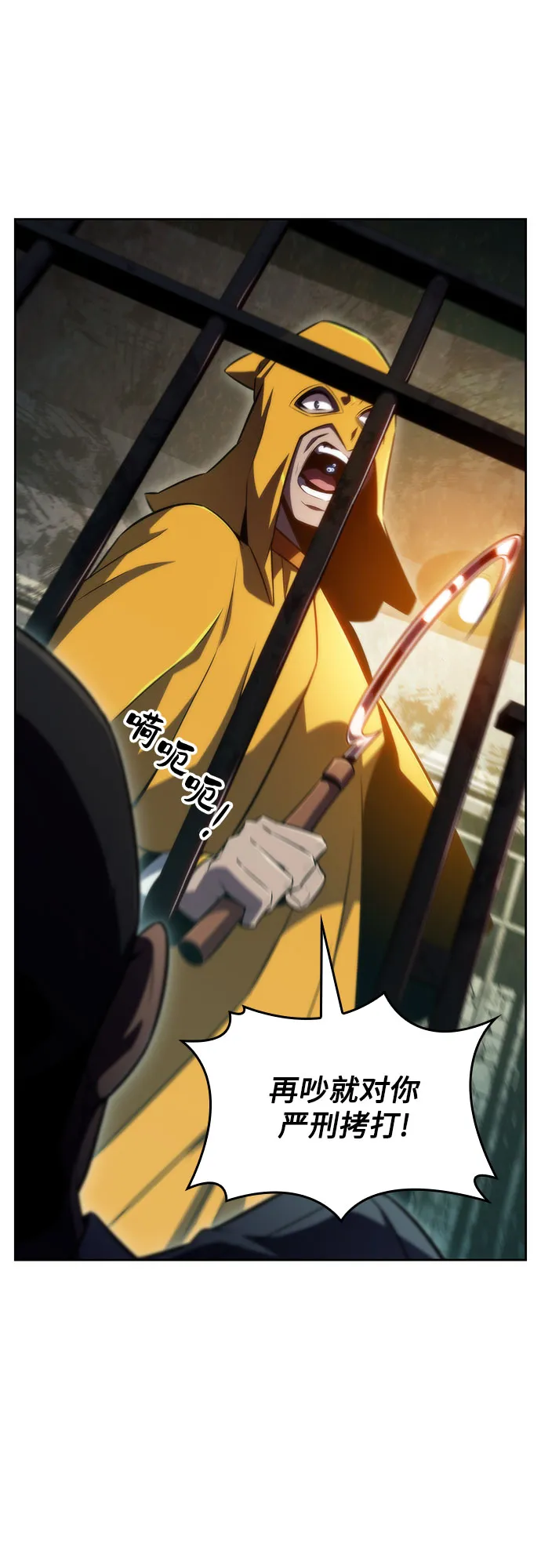 [第61话] 活祭品的仪式（1） 第4页