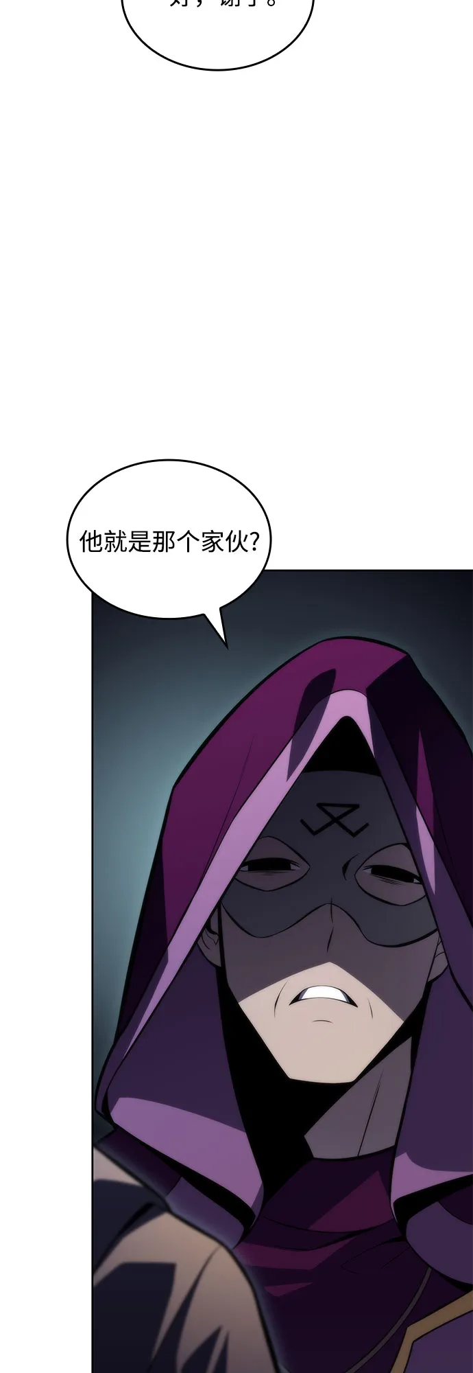 [第61话] 活祭品的仪式（1） 第6页
