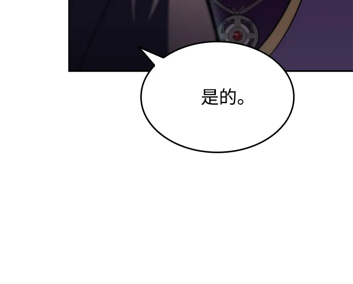 [第61话] 活祭品的仪式（1） 第7页