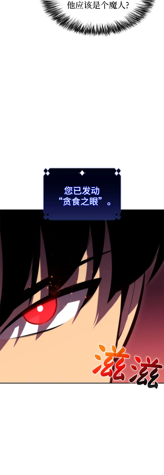 [第61话] 活祭品的仪式（1） 第14页