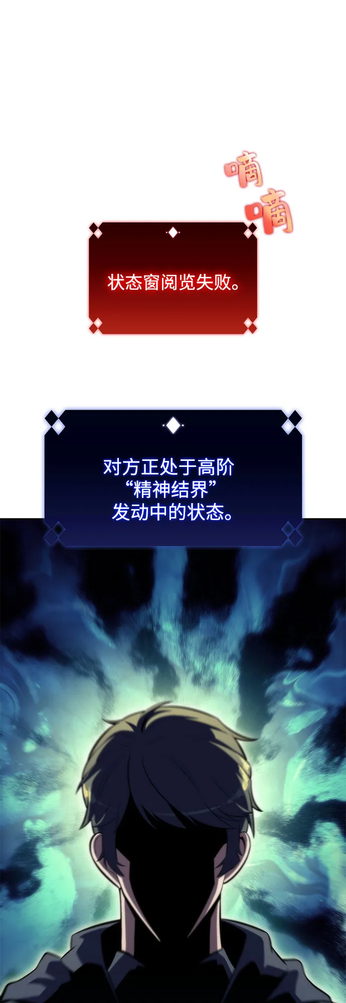 [第61话] 活祭品的仪式（1） 第16页
