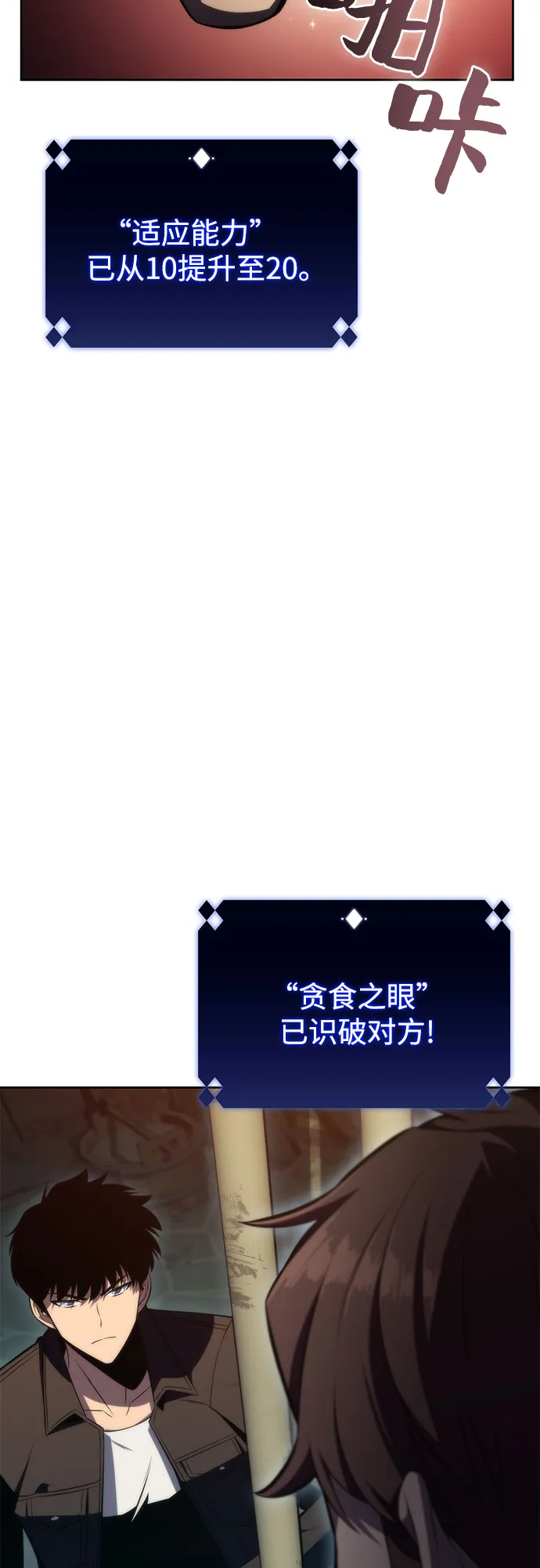 [第61话] 活祭品的仪式（1） 第19页