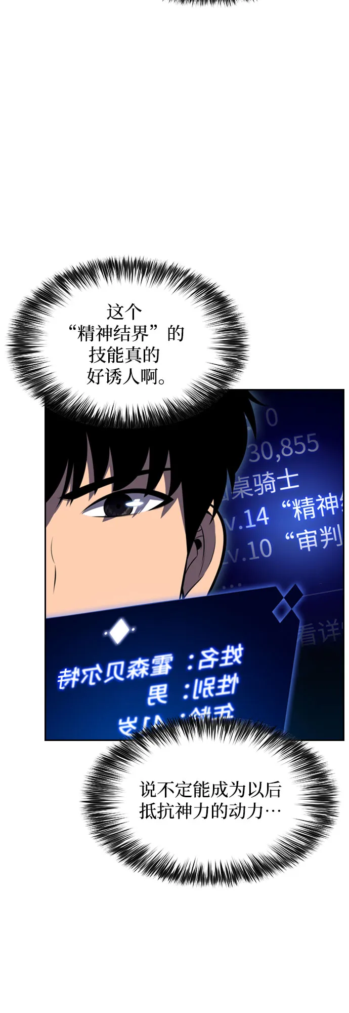 [第61话] 活祭品的仪式（1） 第22页