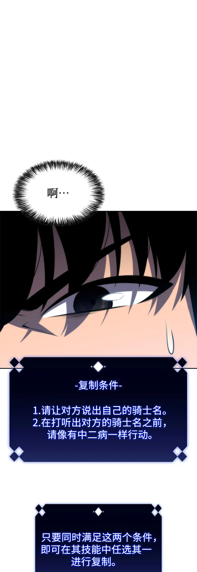 [第61话] 活祭品的仪式（1） 第24页