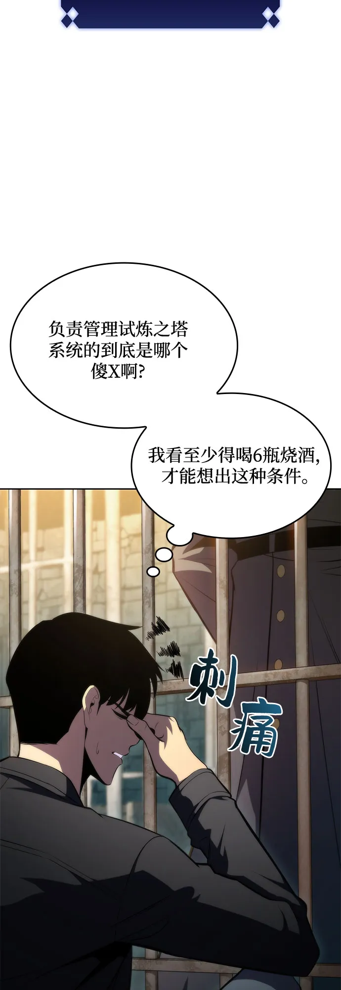 [第61话] 活祭品的仪式（1） 第25页