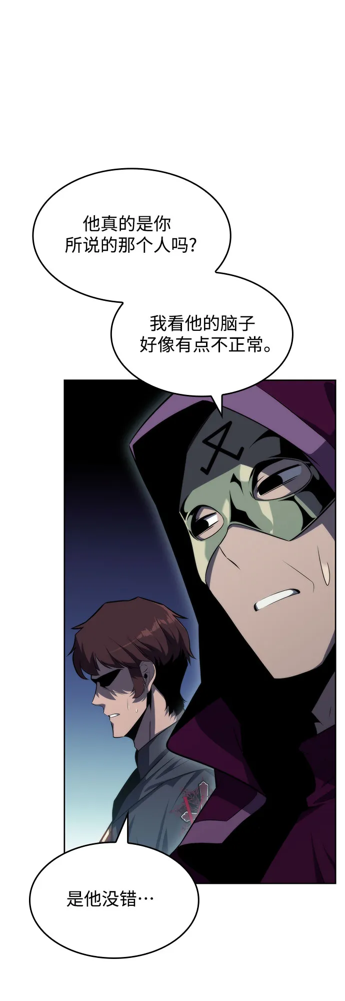 [第61话] 活祭品的仪式（1） 第31页