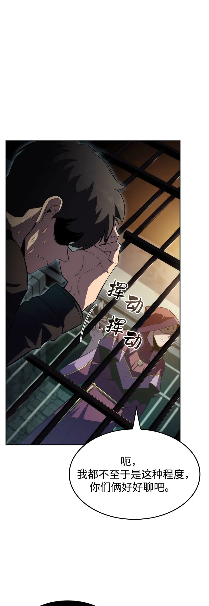 [第61话] 活祭品的仪式（1） 第32页