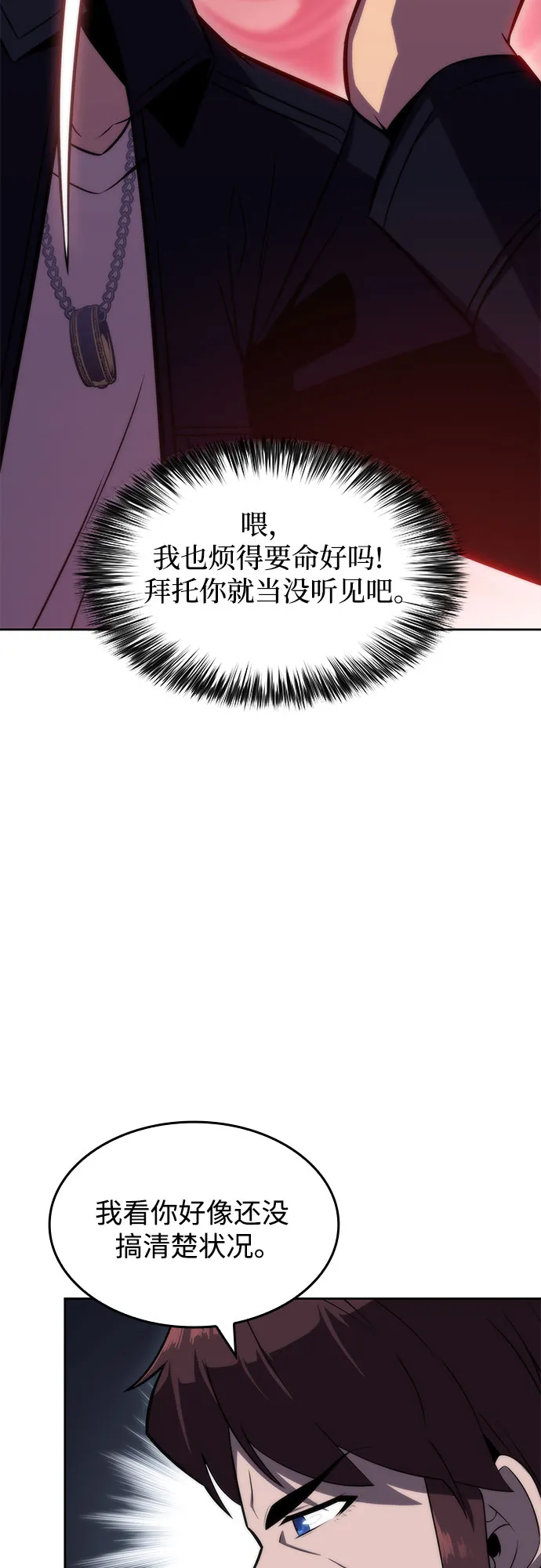 [第61话] 活祭品的仪式（1） 第34页