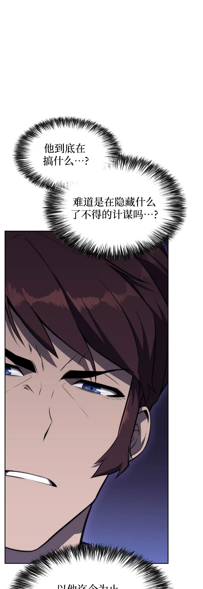 [第61话] 活祭品的仪式（1） 第38页