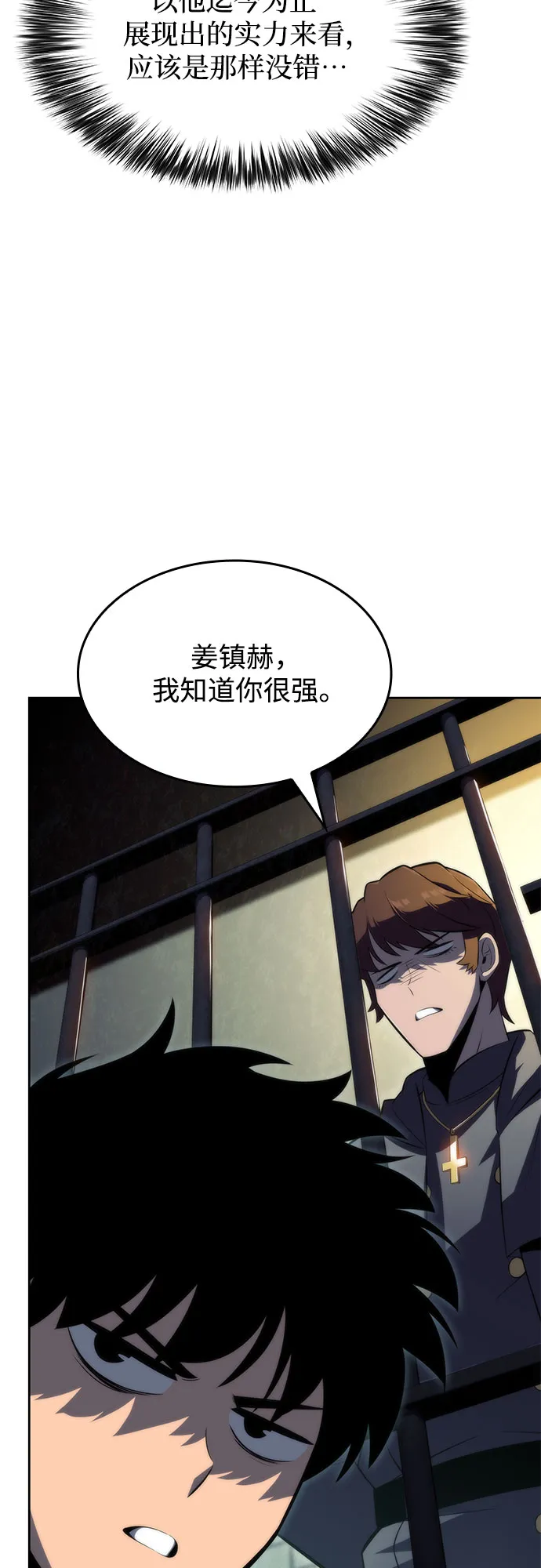 [第61话] 活祭品的仪式（1） 第39页