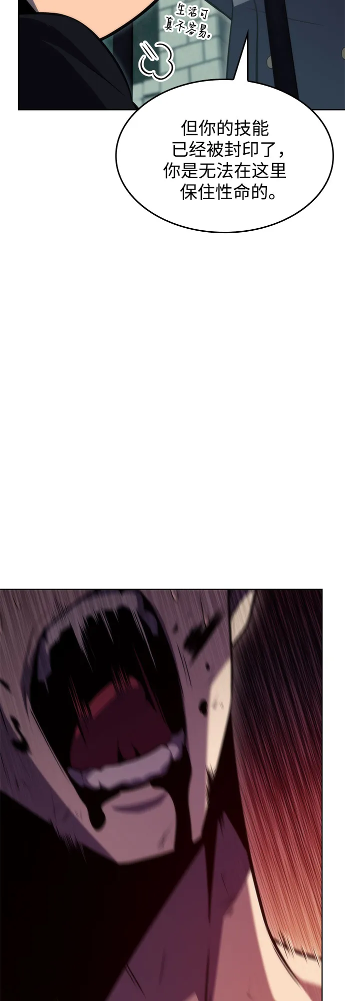 [第61话] 活祭品的仪式（1） 第40页