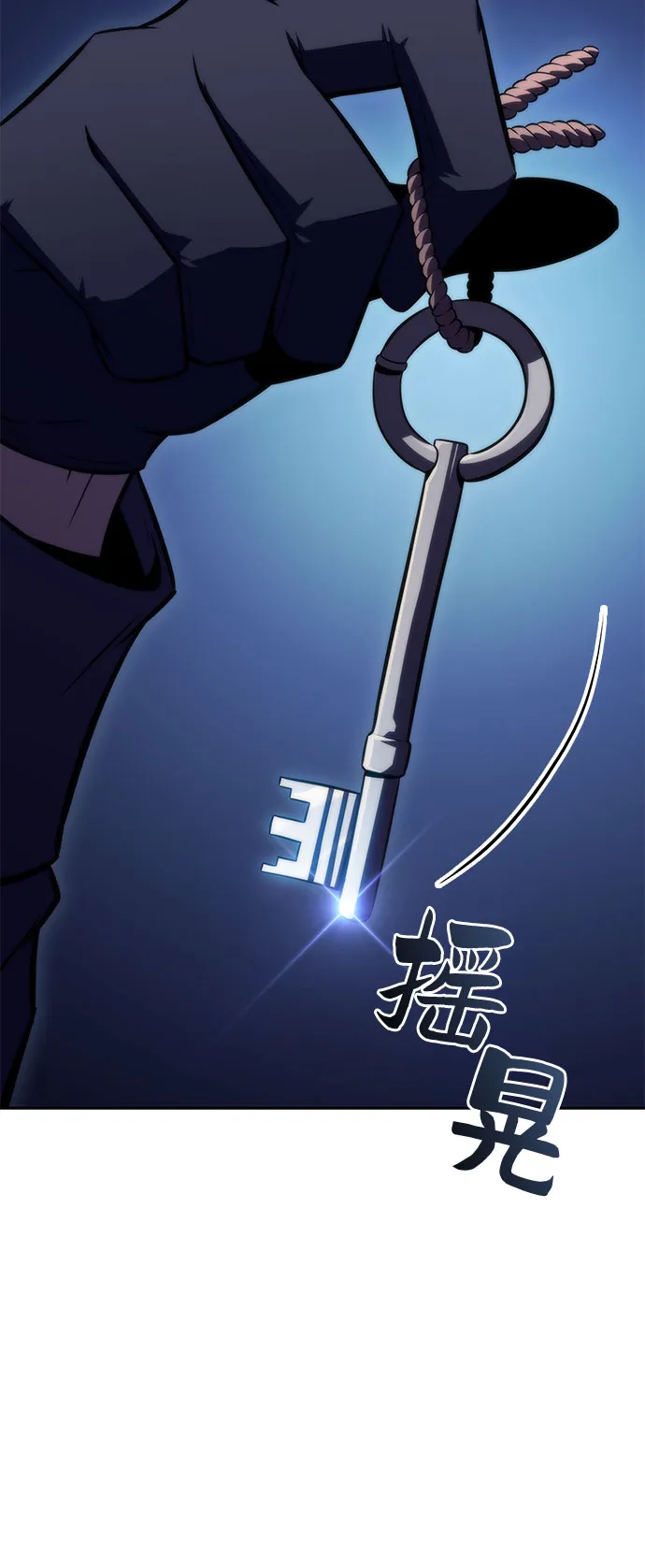[第61话] 活祭品的仪式（1） 第44页