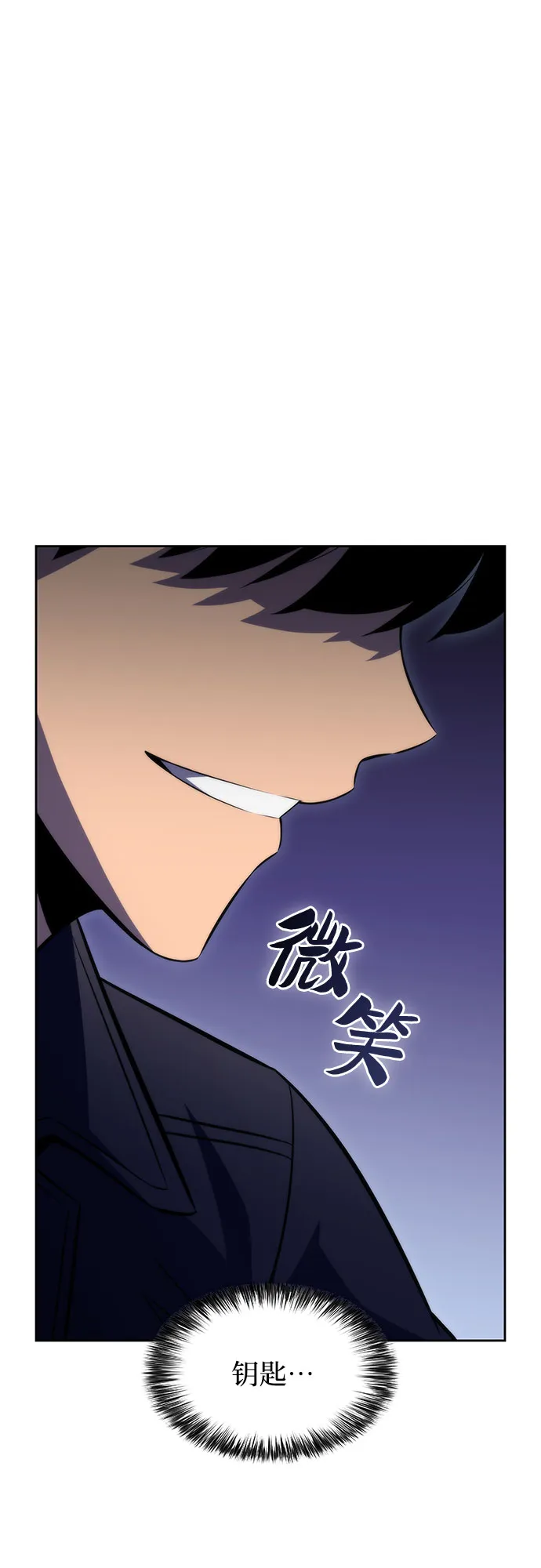 [第61话] 活祭品的仪式（1） 第46页
