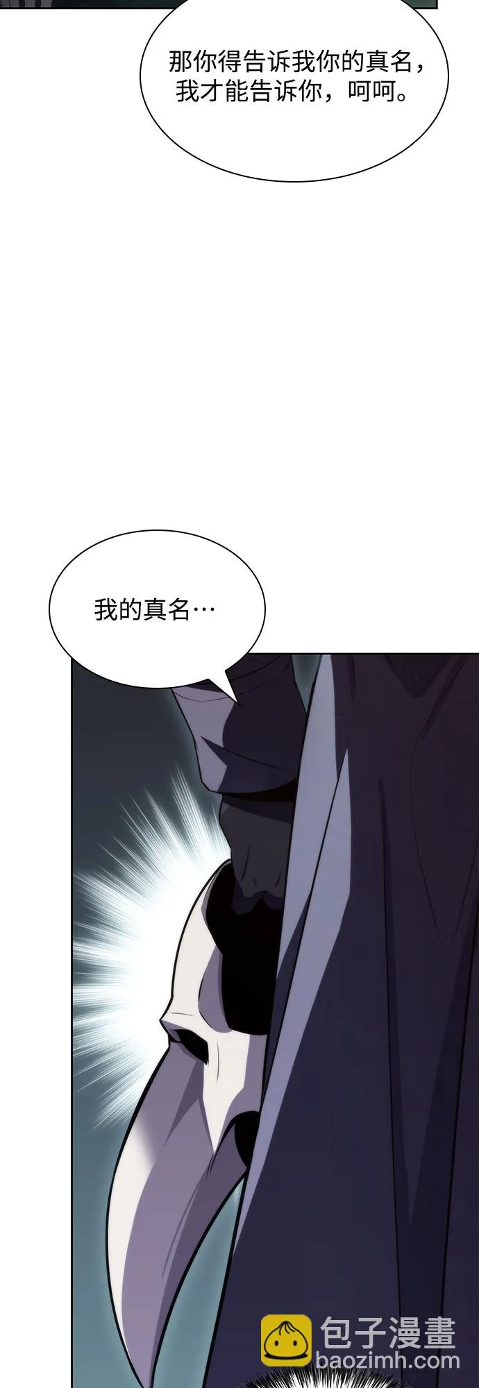 [第61话] 活祭品的仪式（1） 第48页