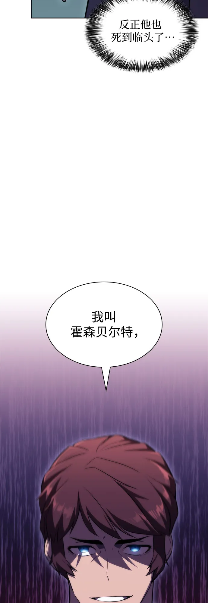 [第61话] 活祭品的仪式（1） 第49页