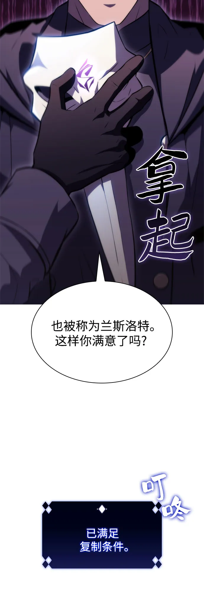 [第61话] 活祭品的仪式（1） 第50页