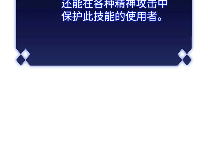 [第61话] 活祭品的仪式（1） 第52页
