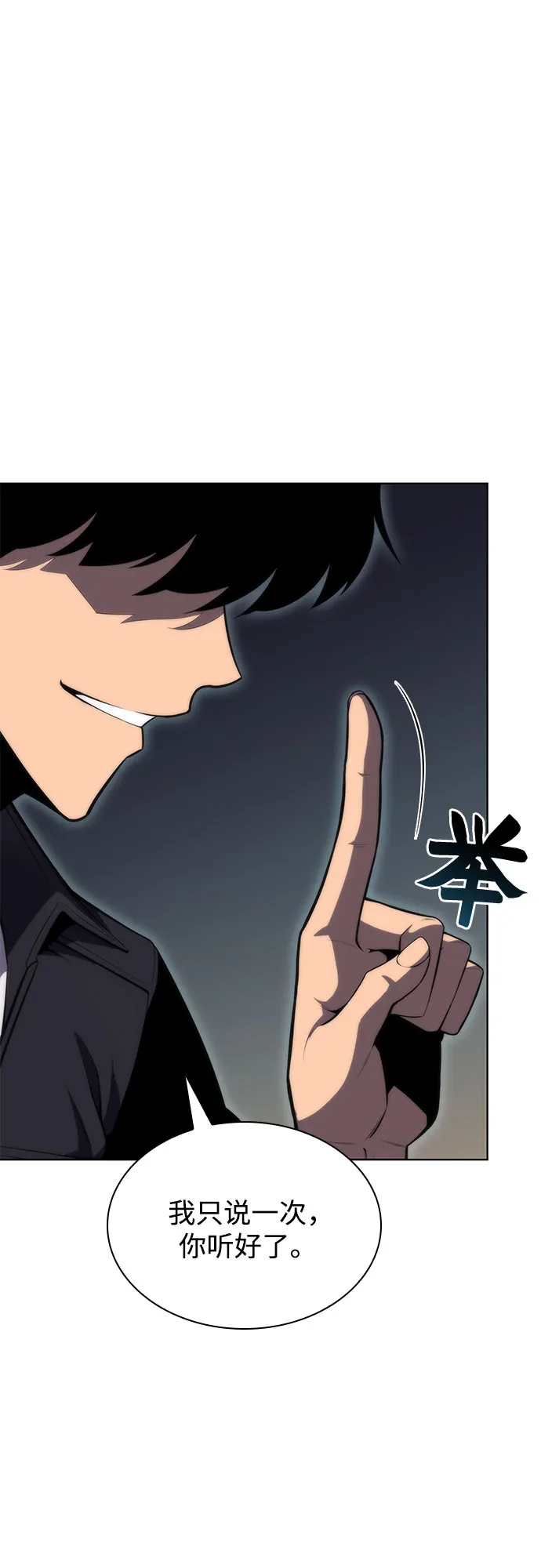 [第61话] 活祭品的仪式（1） 第54页