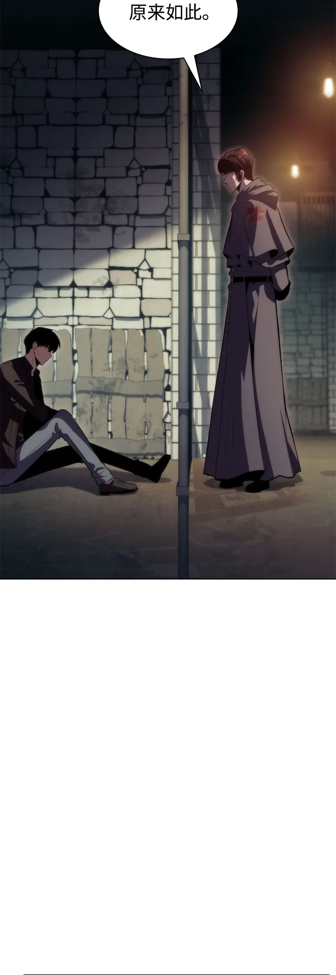 [第61话] 活祭品的仪式（1） 第56页