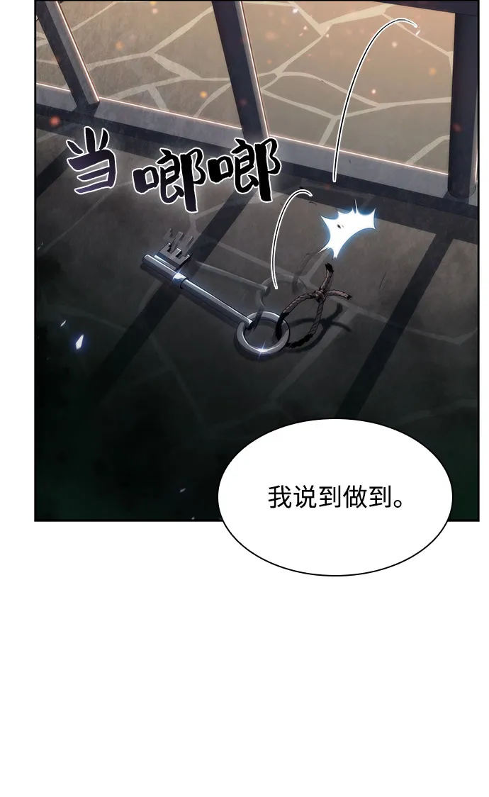 [第61话] 活祭品的仪式（1） 第57页