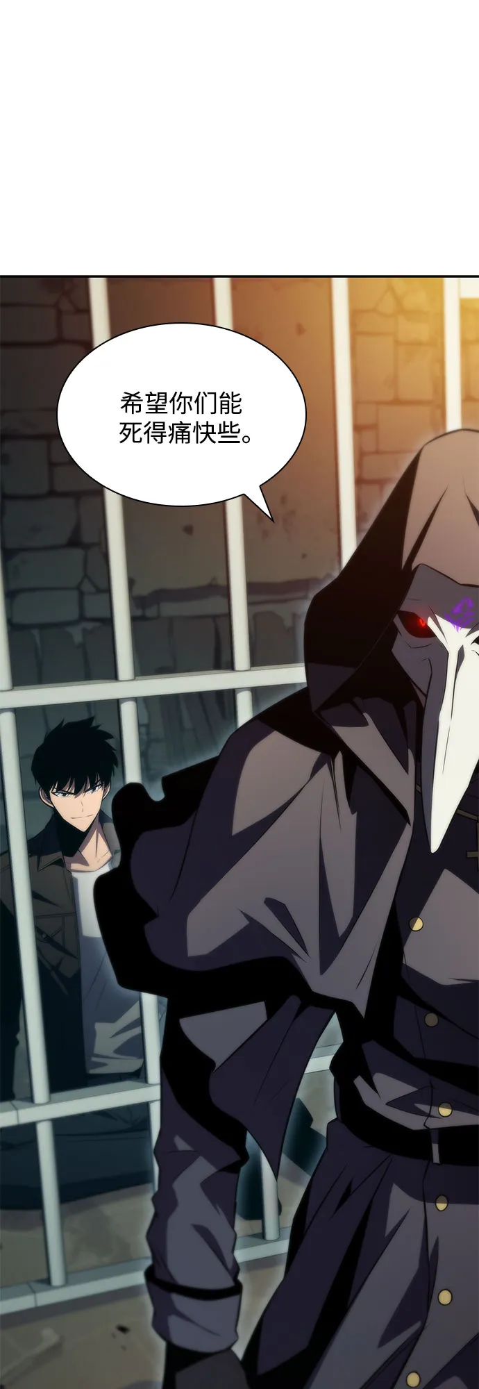 [第61话] 活祭品的仪式（1） 第58页