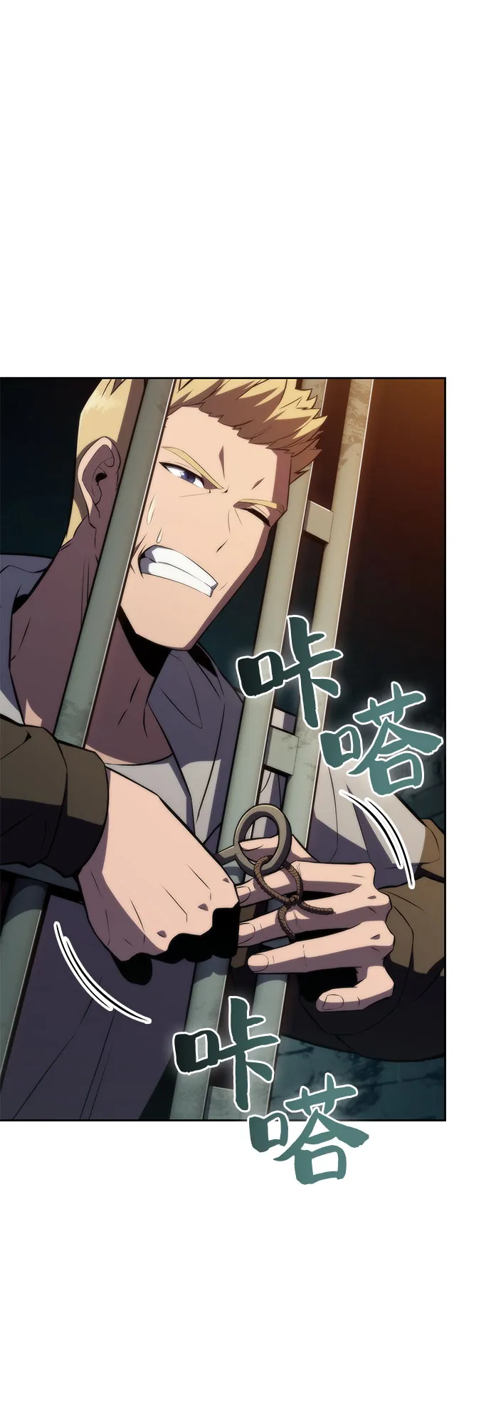 [第61话] 活祭品的仪式（1） 第62页