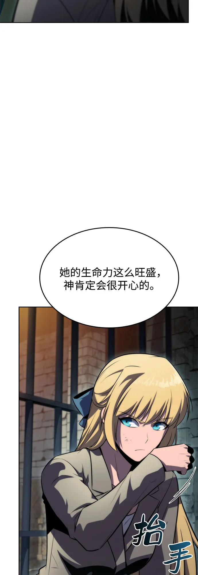 [第61话] 活祭品的仪式（1） 第69页