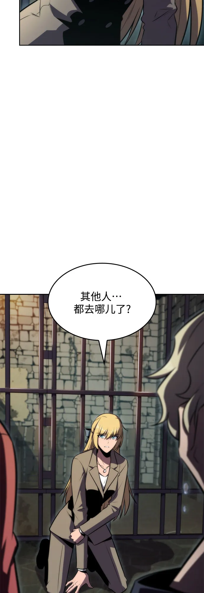 [第61话] 活祭品的仪式（1） 第70页