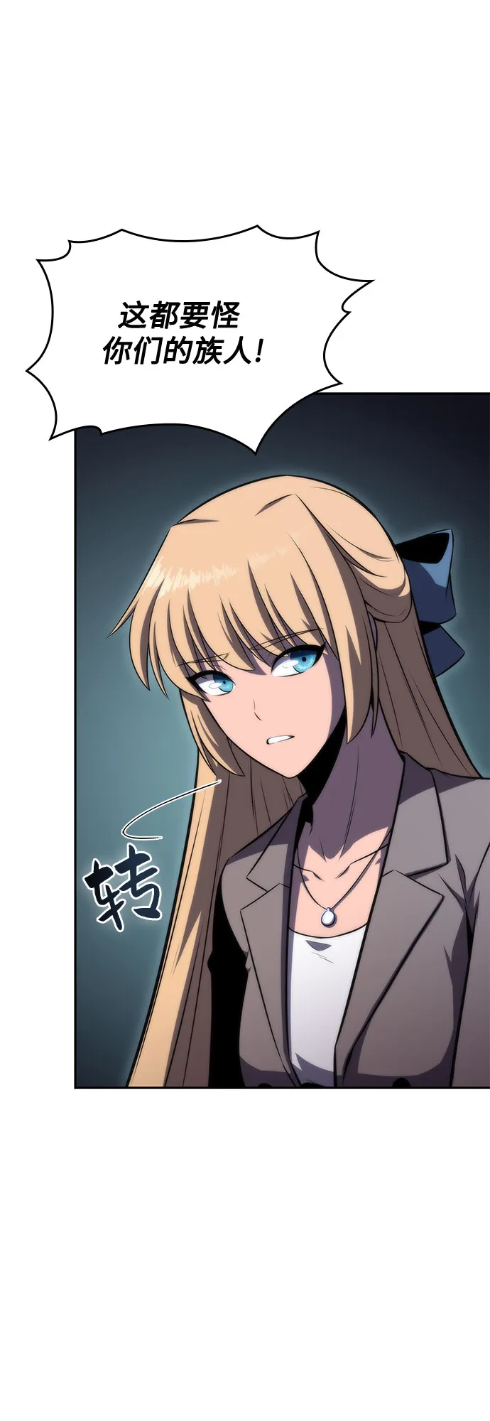 [第61话] 活祭品的仪式（1） 第72页