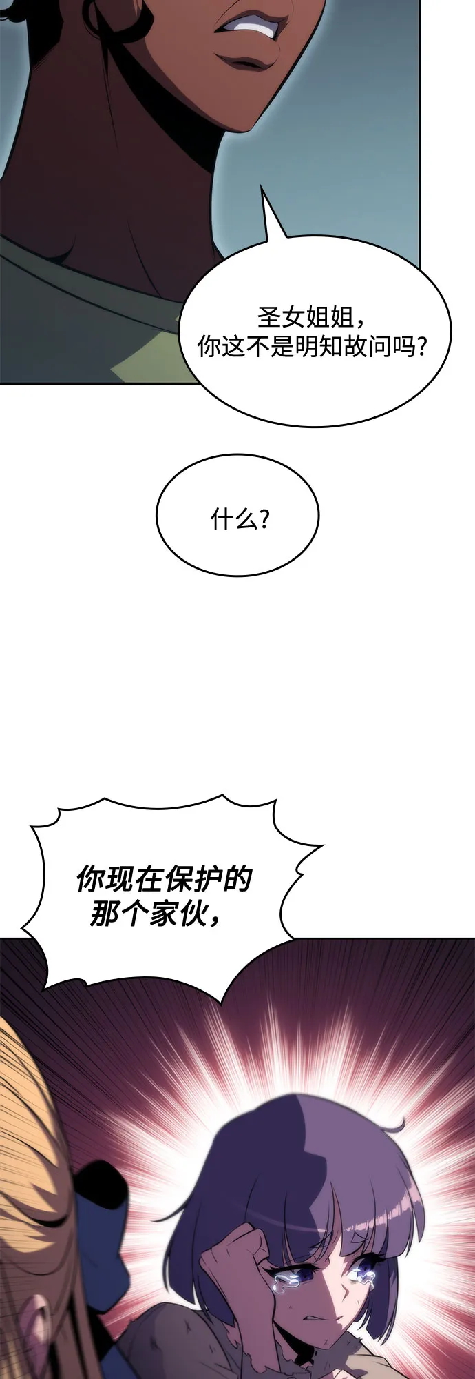 [第61话] 活祭品的仪式（1） 第76页
