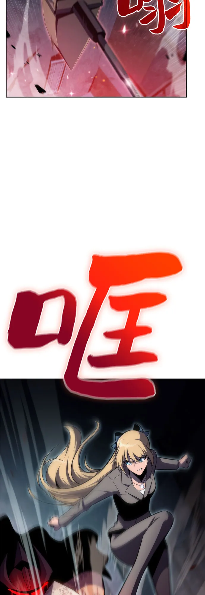 [第60话] 精神科医院（3） 第2页