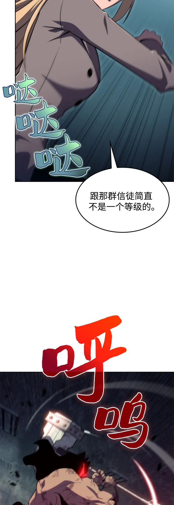 [第60话] 精神科医院（3） 第4页