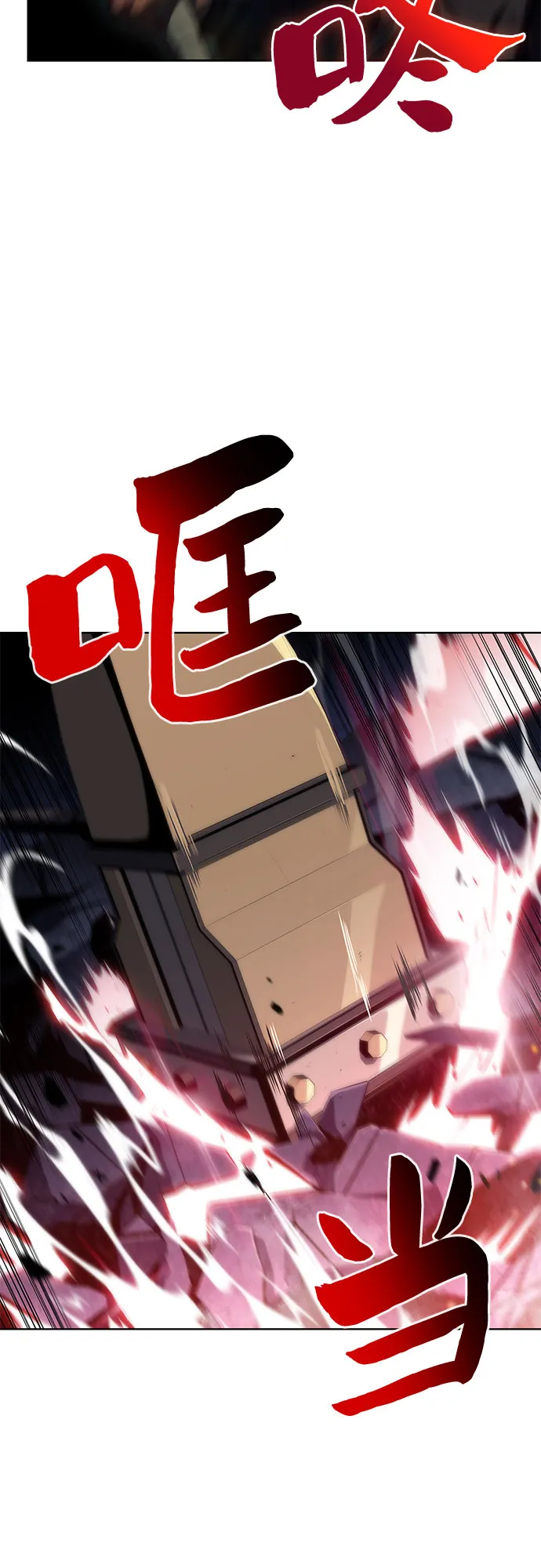[第60话] 精神科医院（3） 第11页