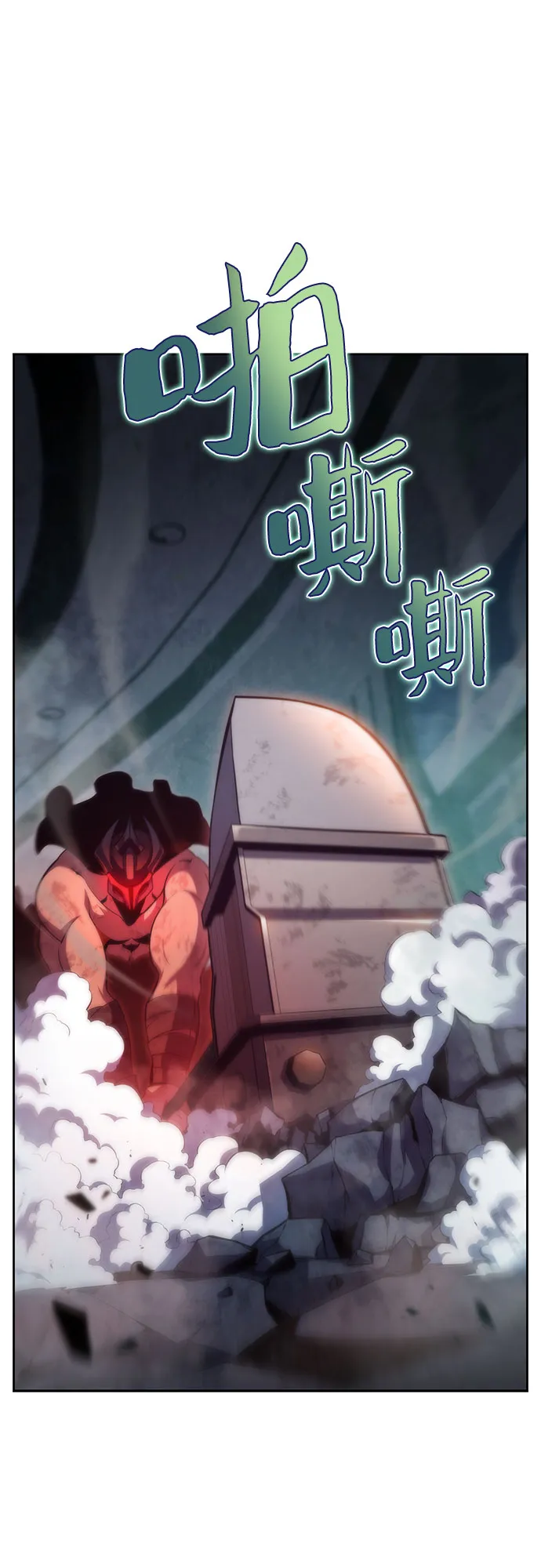 [第60话] 精神科医院（3） 第12页