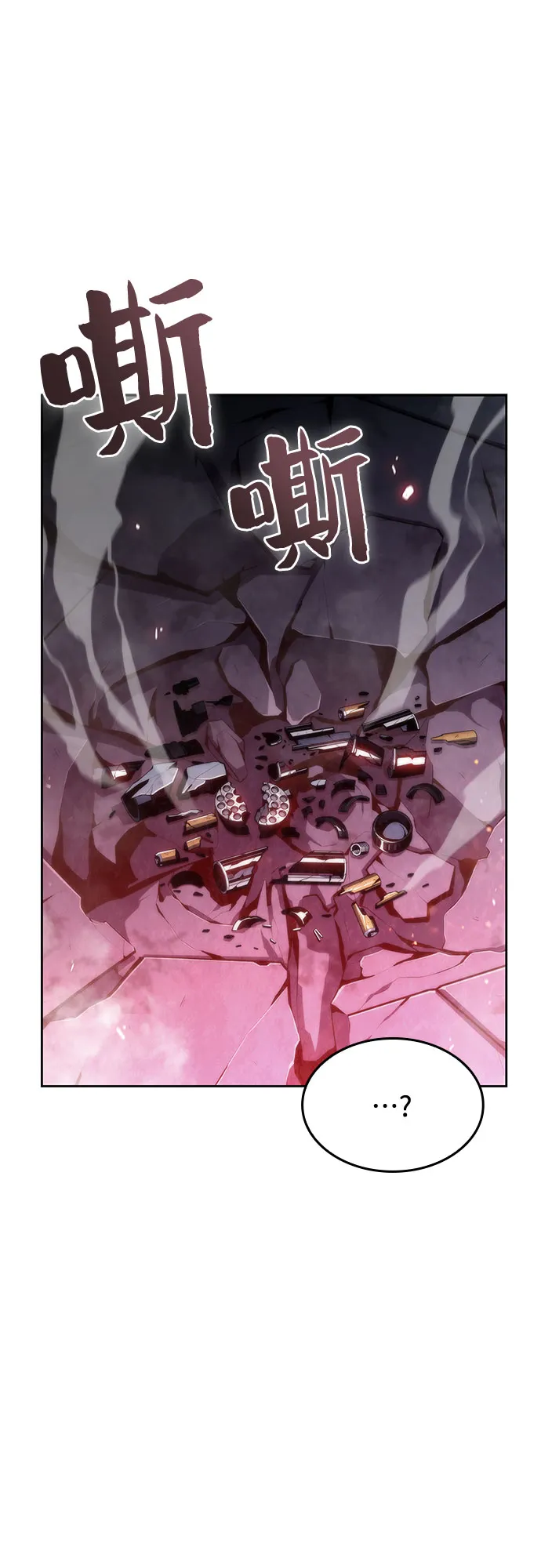 [第60话] 精神科医院（3） 第14页