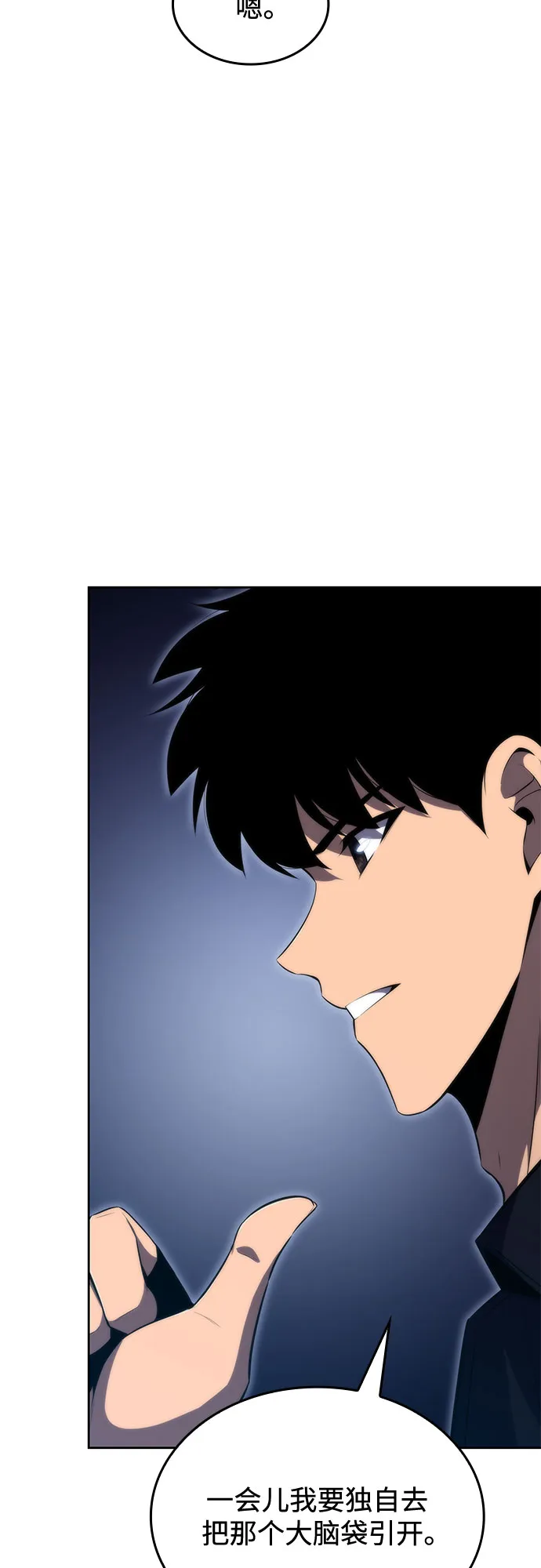 [第60话] 精神科医院（3） 第18页