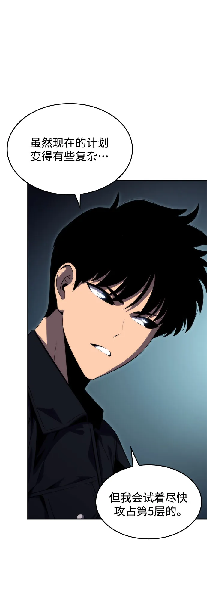 [第60话] 精神科医院（3） 第22页