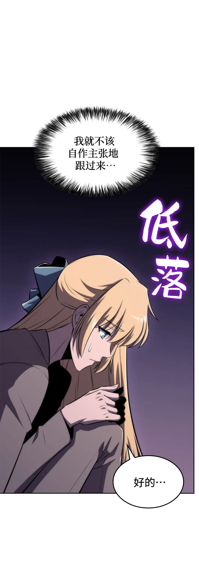 [第60话] 精神科医院（3） 第23页