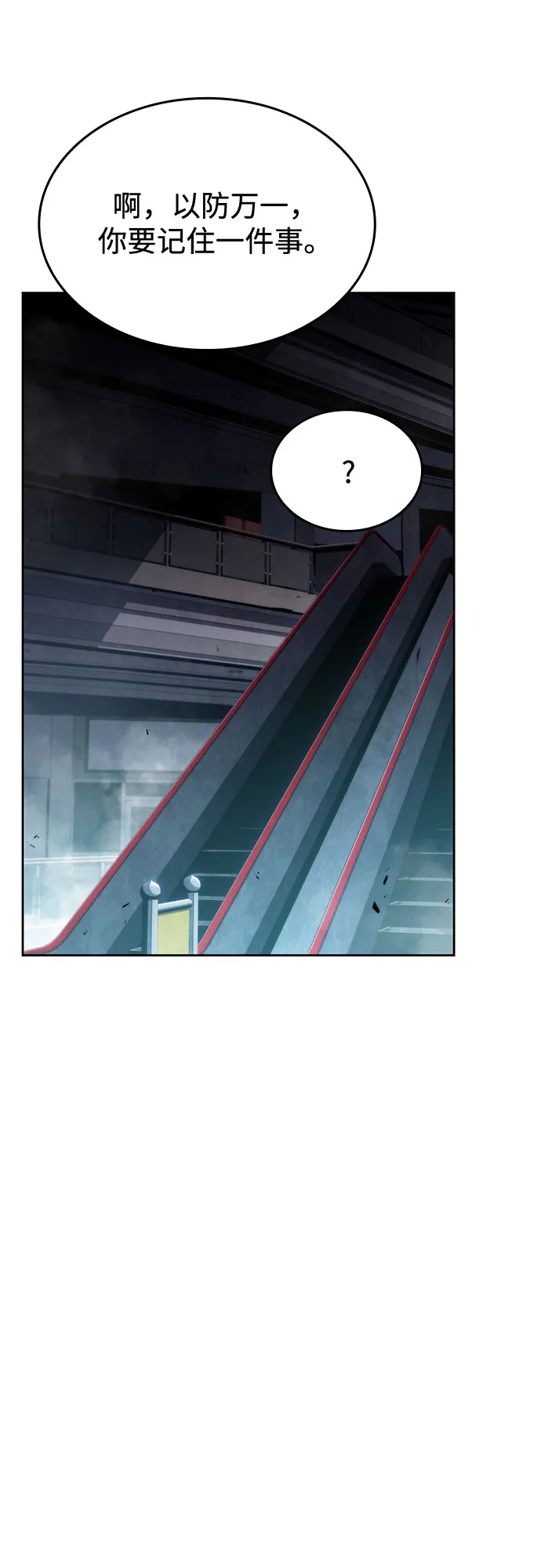 [第60话] 精神科医院（3） 第25页