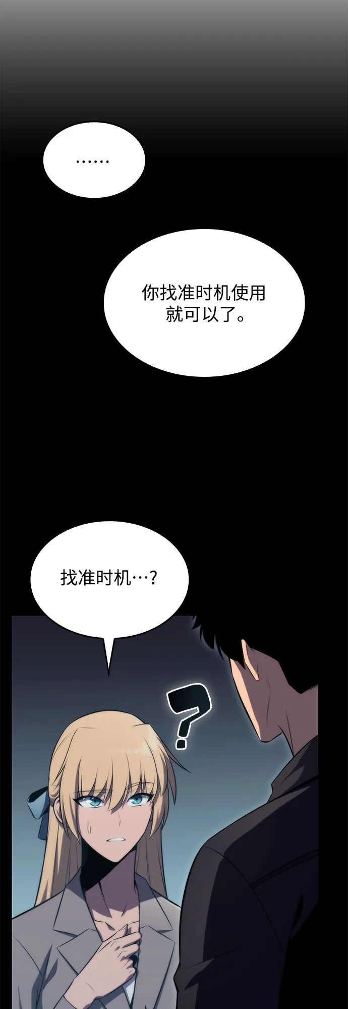 [第60话] 精神科医院（3） 第32页