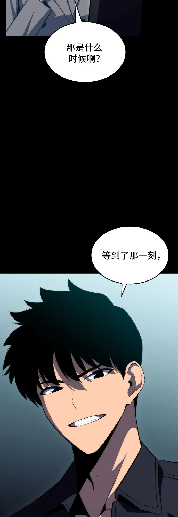 [第60话] 精神科医院（3） 第33页