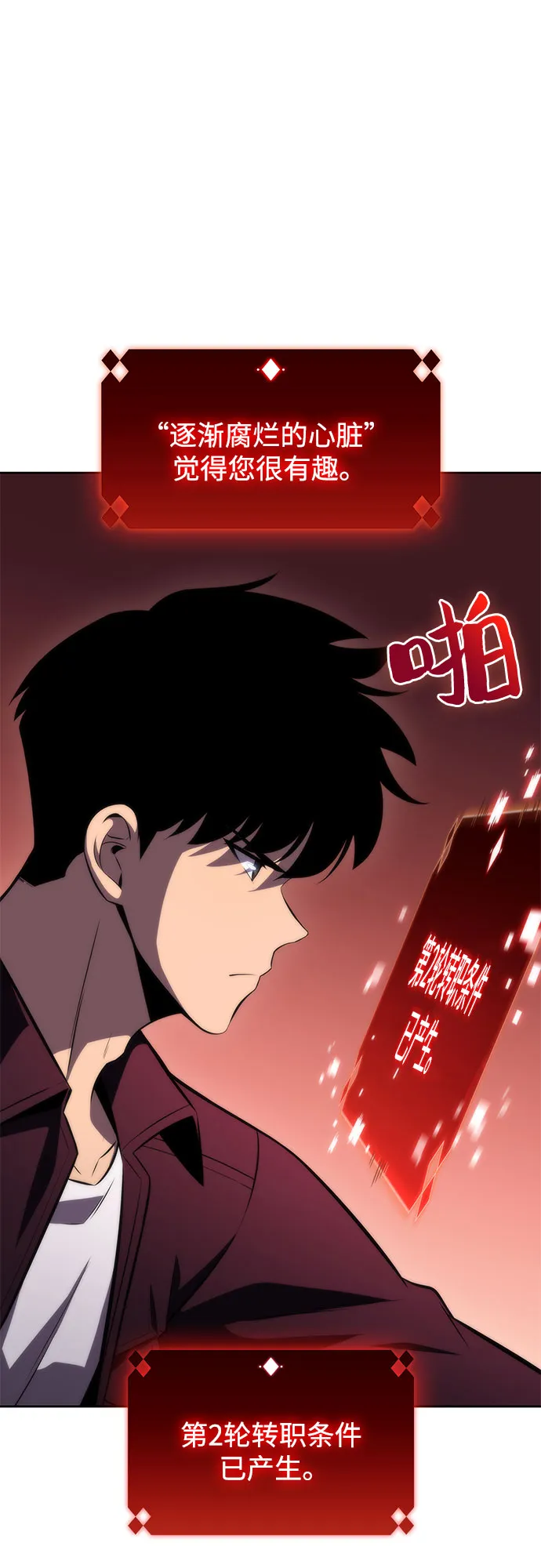 [第60话] 精神科医院（3） 第42页