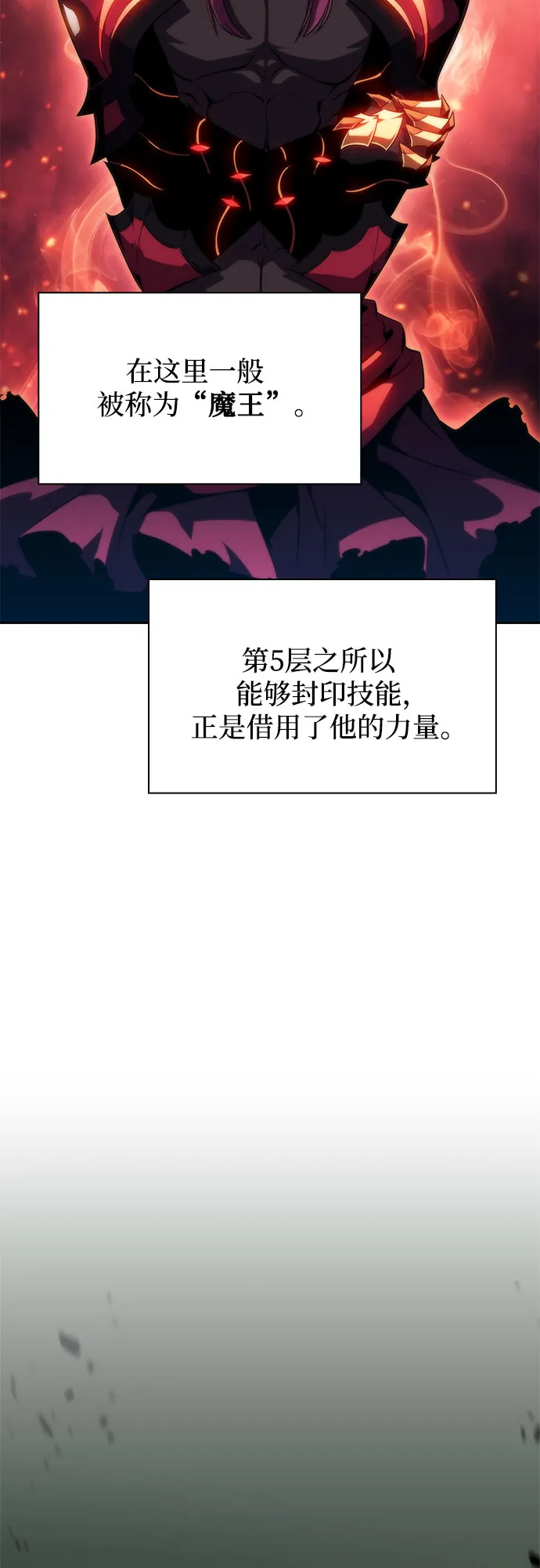 [第60话] 精神科医院（3） 第45页