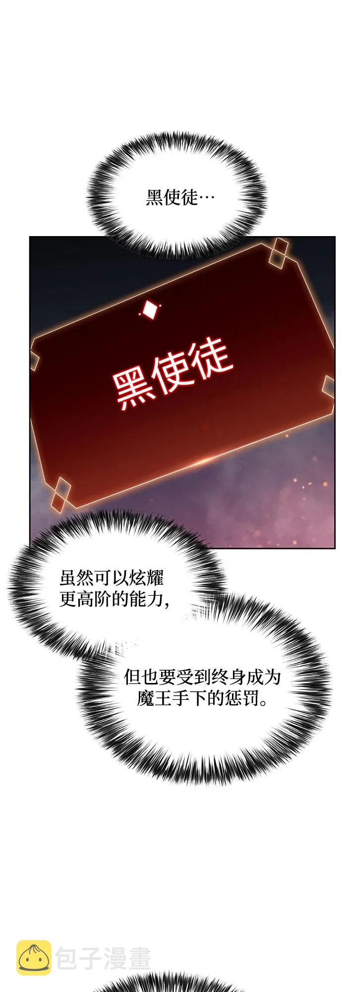 [第60话] 精神科医院（3） 第48页