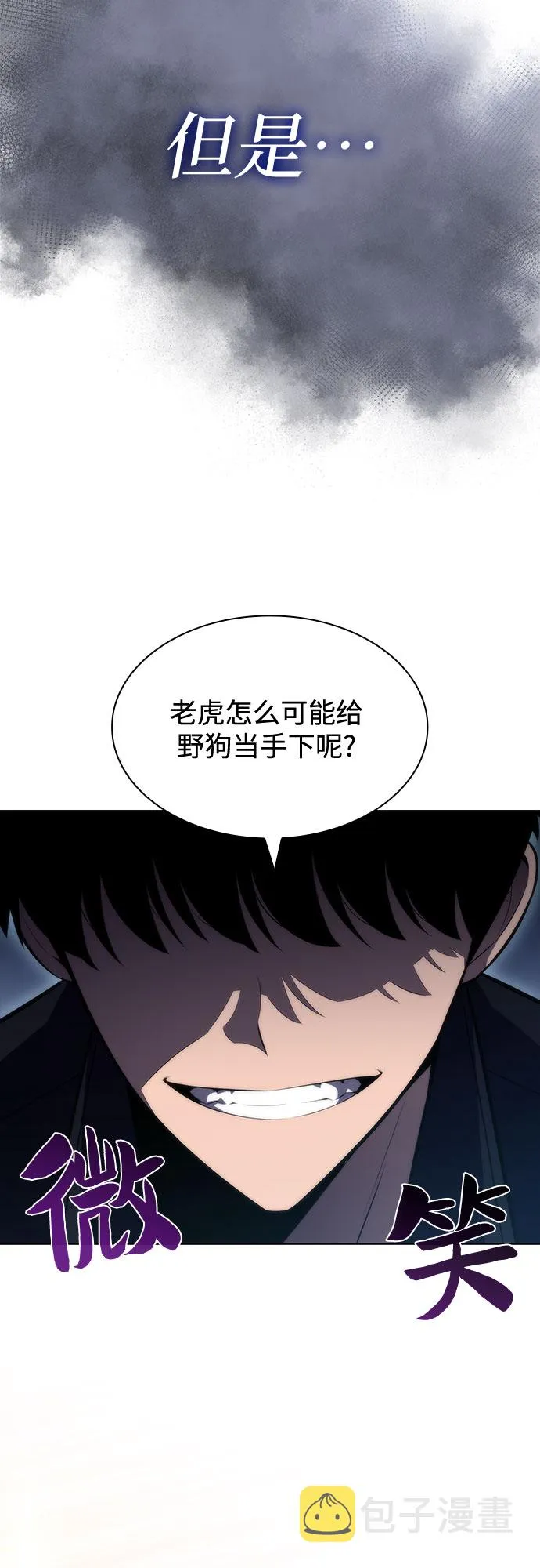 [第60话] 精神科医院（3） 第50页