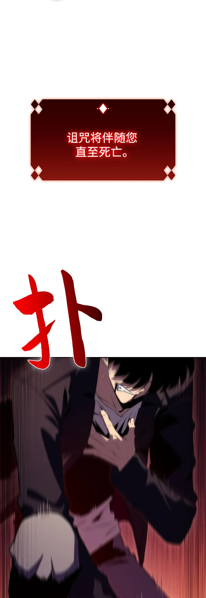 [第60话] 精神科医院（3） 第60页