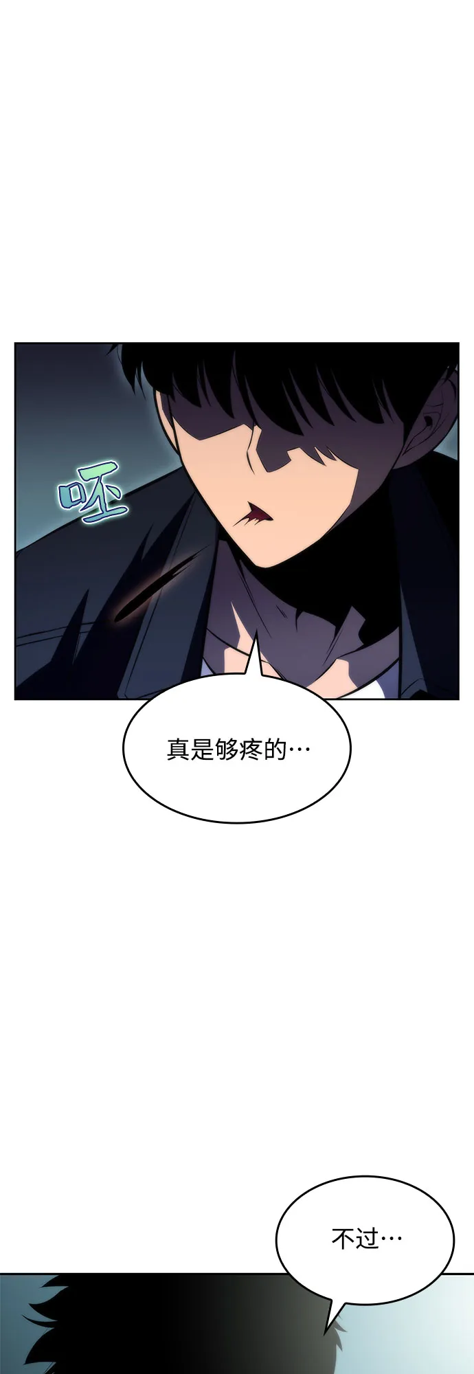 [第60话] 精神科医院（3） 第63页
