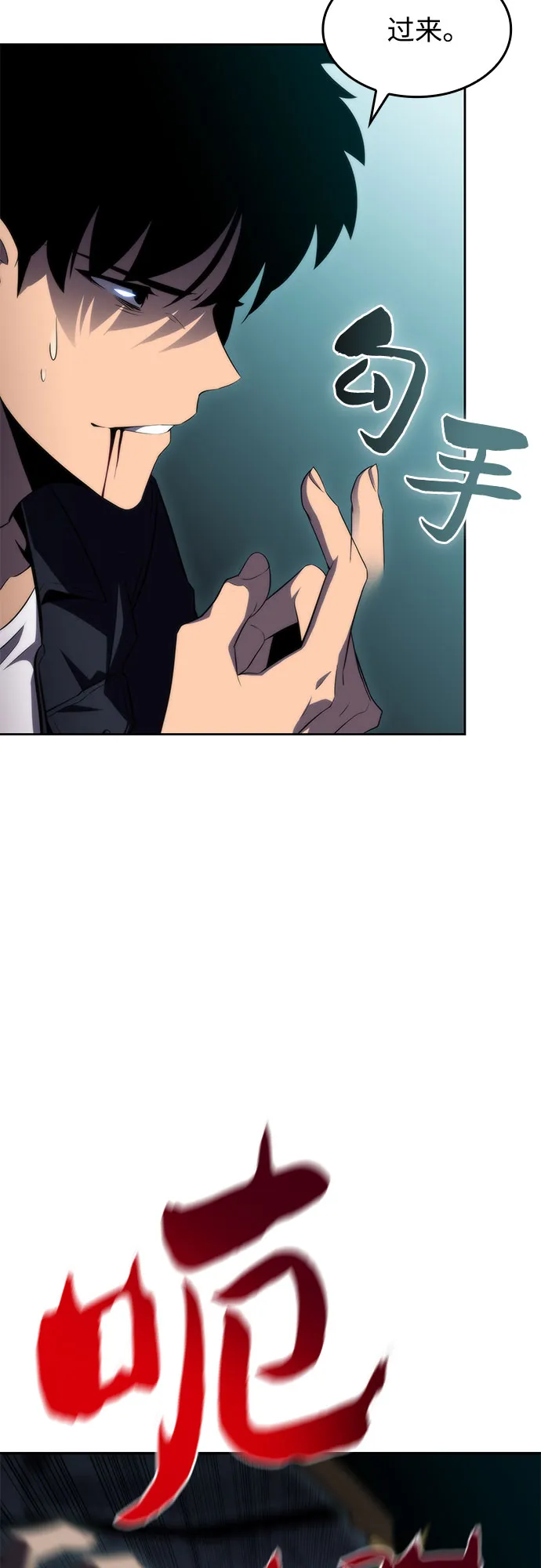 [第60话] 精神科医院（3） 第66页